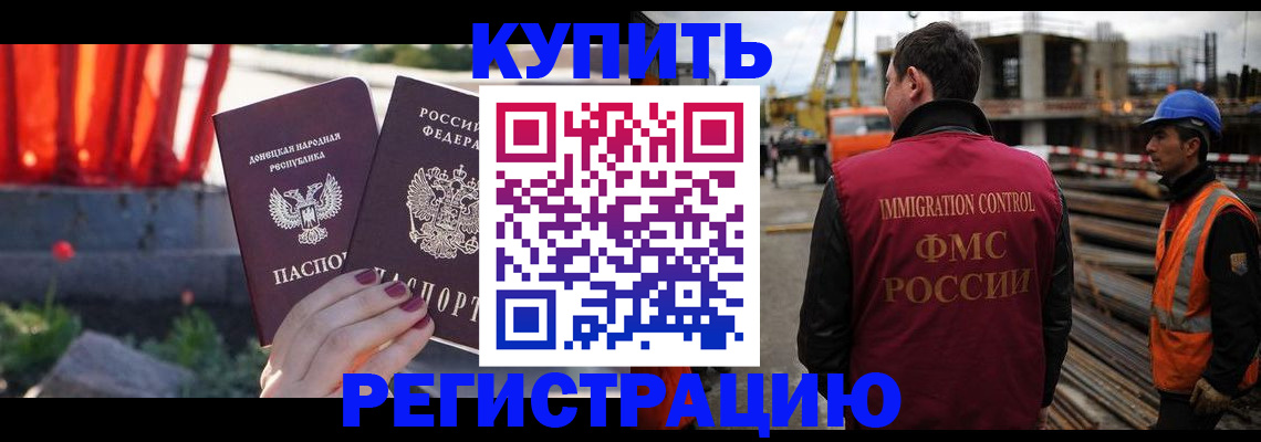 временная регистрация госуслуги в Куртамыше