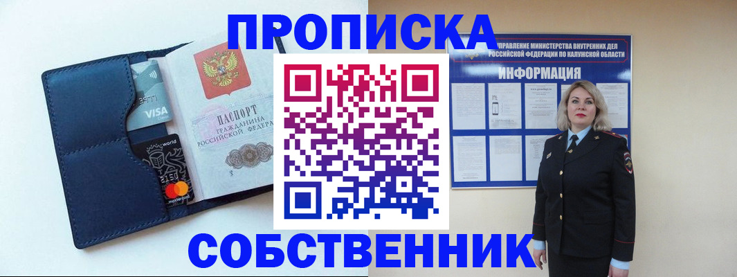 пропишу в квартире в Куртамыше