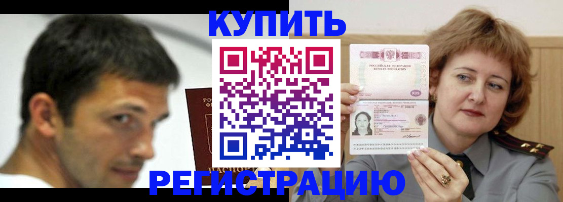 регистрация в Куртамыше